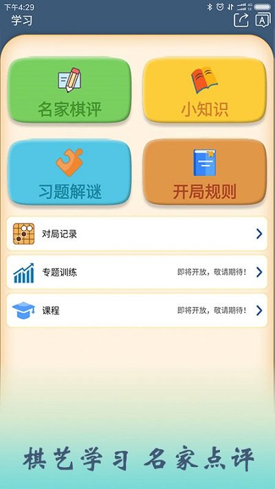 五林五子棋app