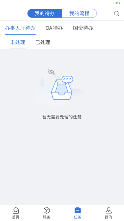 i淮工app官方版