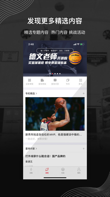 壹球app官方版
