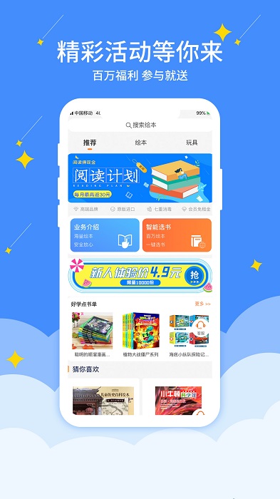 好学点app