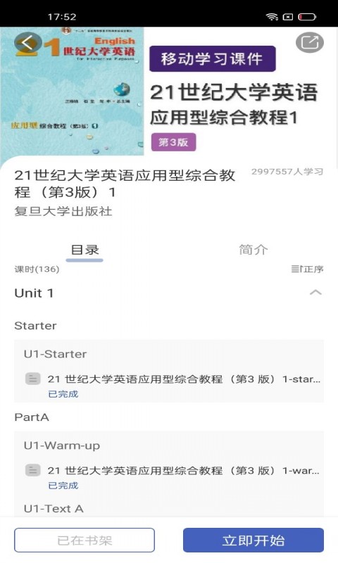 复旦大学i学平台