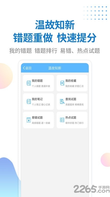 警法考试宝典app