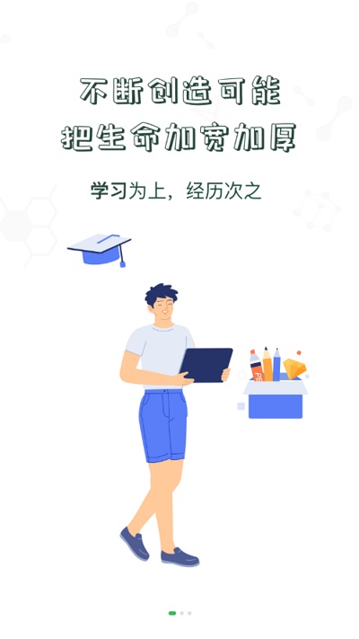 中储粮学堂app手机版