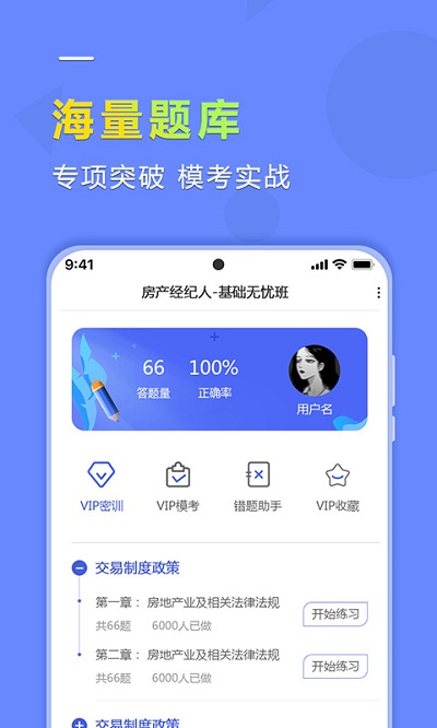 学德通课堂app