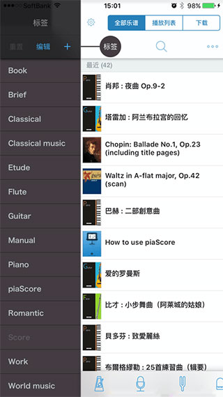 piascore软件官方版