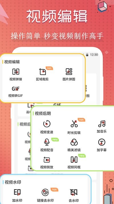 短视频剪辑制作大师app(改名爱剪辑)