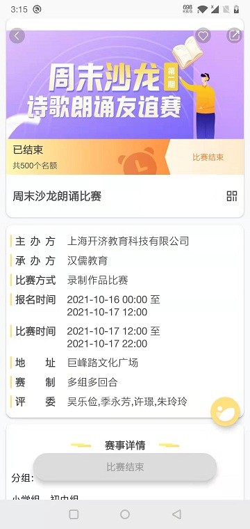 爱赛爱赢官方版