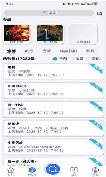 天天阅谱官方版