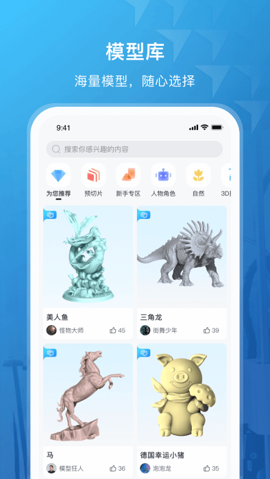 纵维立方3d打印机app