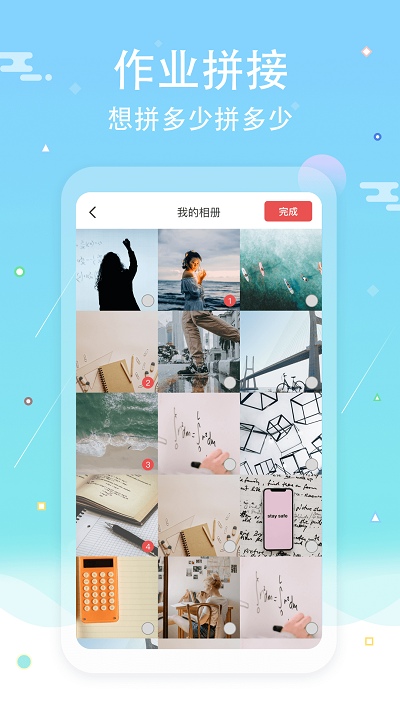 作业答案口算批改app手机版