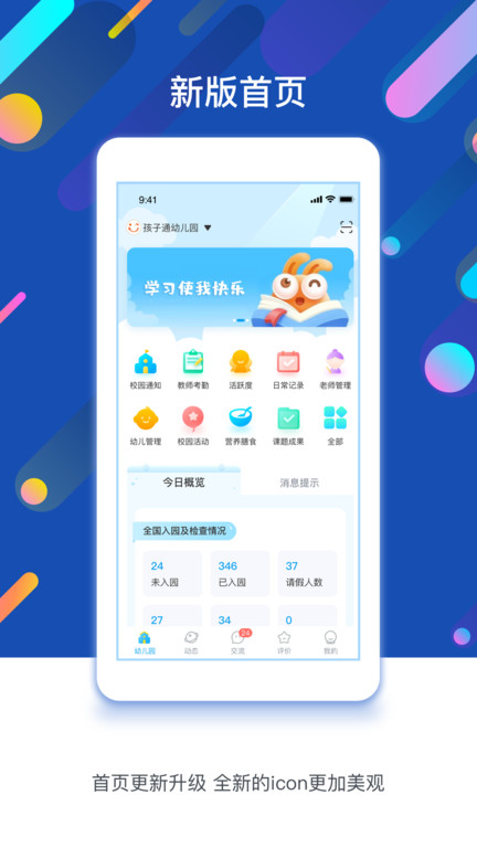 闵豆家园校园版app