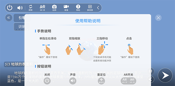 生动科学ar软件手机版