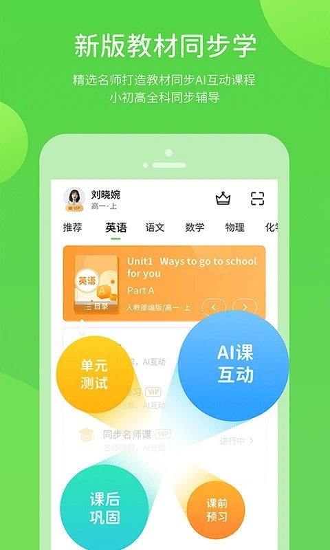 云教学习app