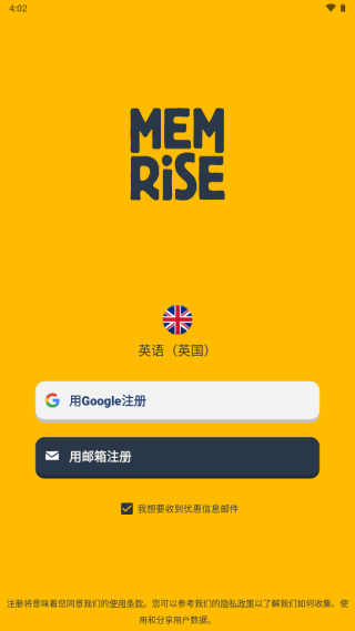 忆术家memrise 2024最新版