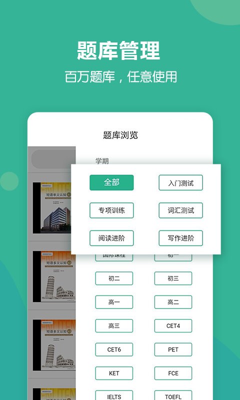 进名校教师端最新版