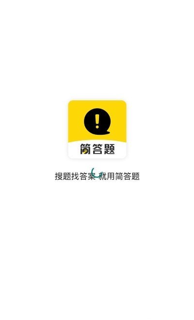 简答题app