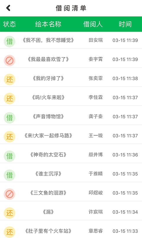 小鹿娃app