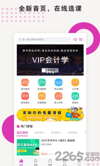 硕成在线app