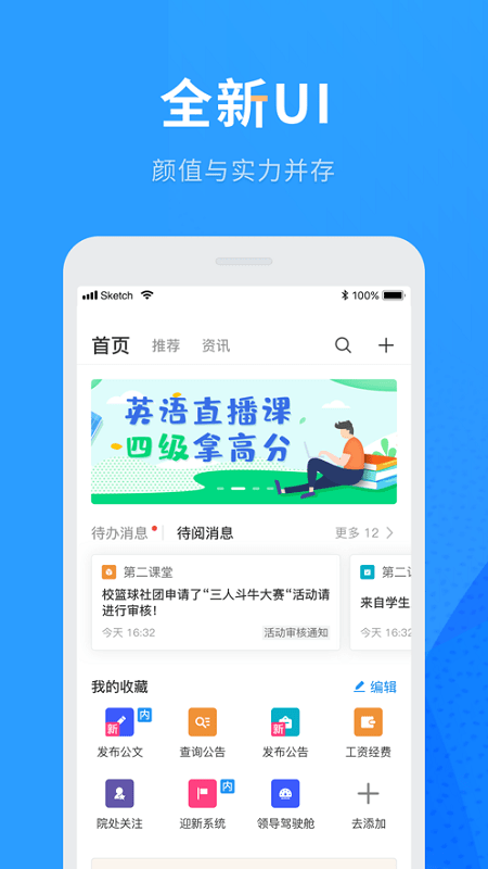 重庆航天职院官方版