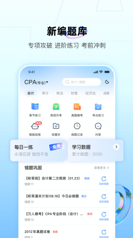 bt教育培训学校app最新版