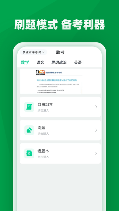 职学园app