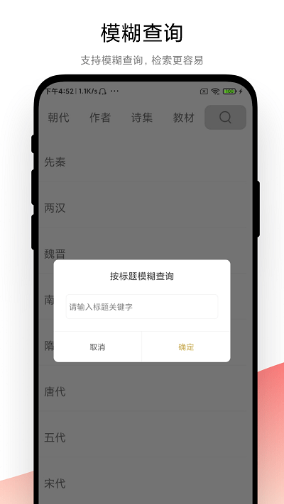 古诗词文学鉴赏app