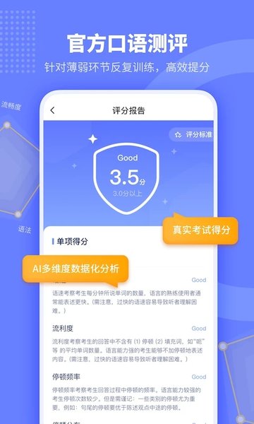 小站托福app官方版