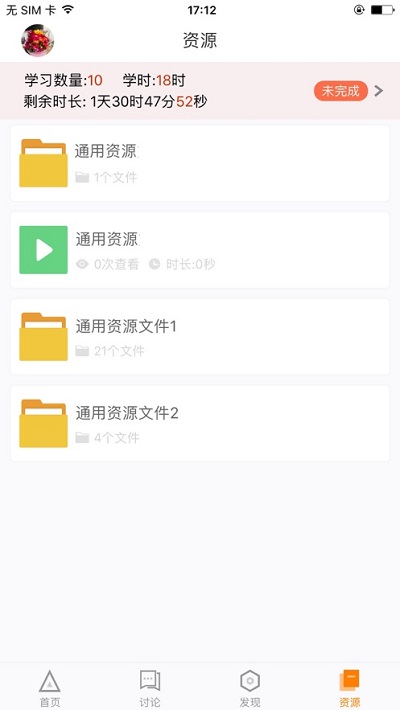 湖北师培学员版官方版