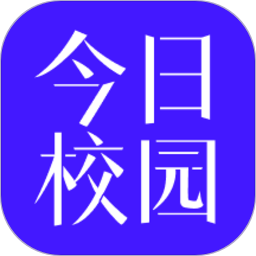 今日校园app v9.4.8安卓手机版安卓版