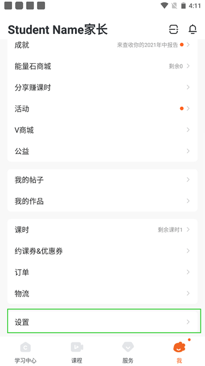 vipkid英语家长版app最新版