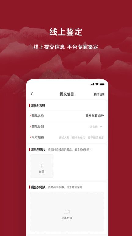 云博物馆app