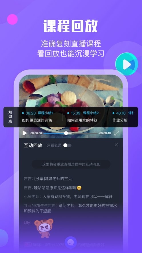 小墨督学app手机版