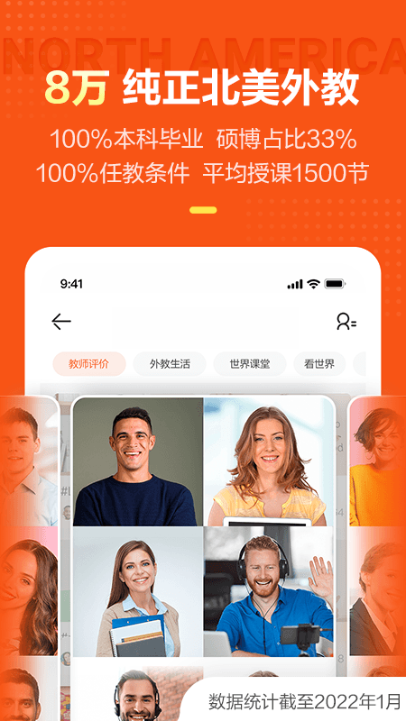 vipkid英语app