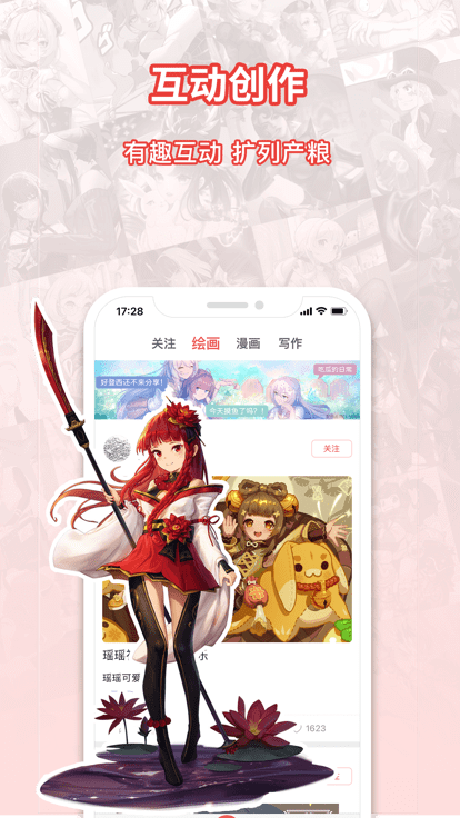 萌巨官方版
