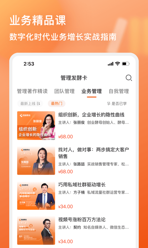 酵母工坊app(改名管用)