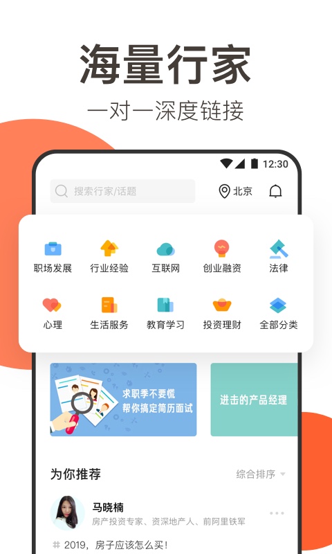 在行app