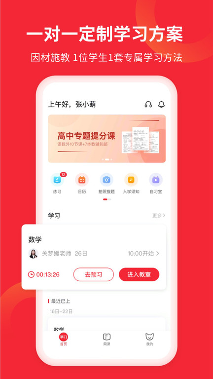 掌门ai1对1app