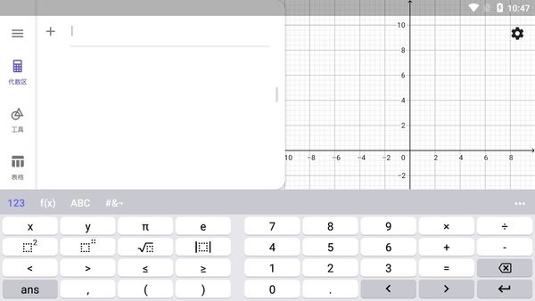 图形计算器geogebra手机版(graphing calc)