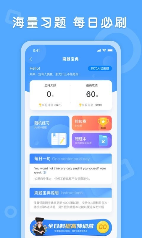 易接本官方版