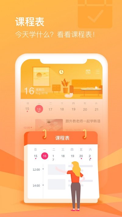 cctalk校园版app官方版