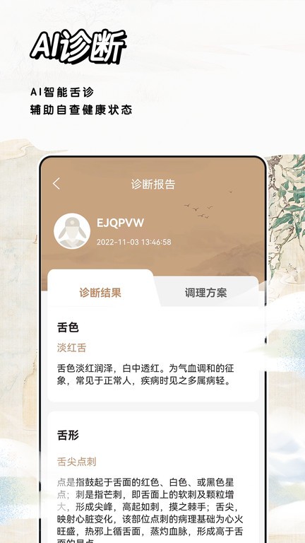 经络穴位标准指南app
