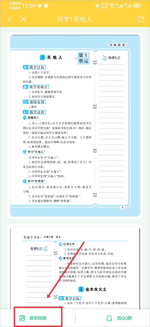 倍速课堂官方版