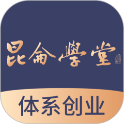 昆仑学堂app