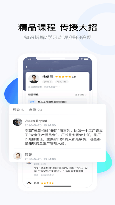 要上课app