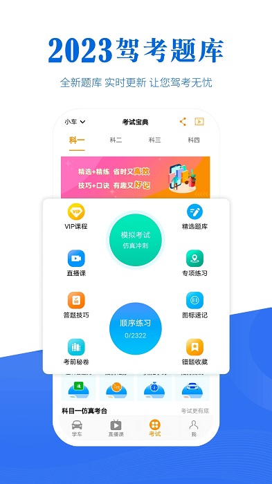 来噢学车学员版(博软驾培学员)