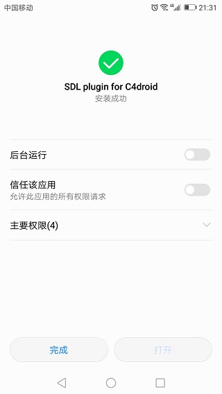 c编译器c4droid汉化版