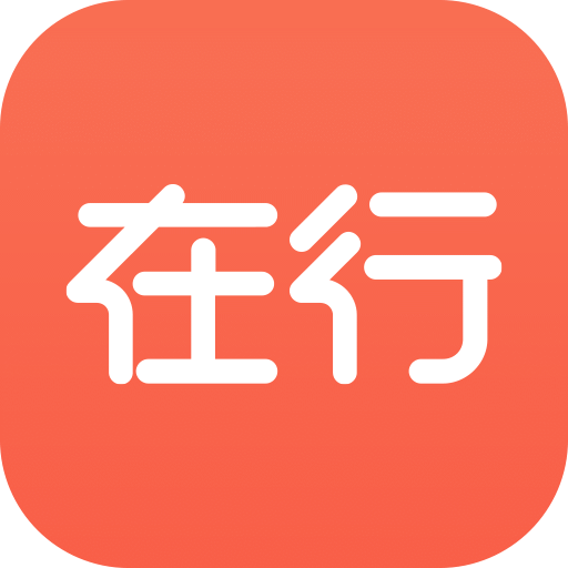 在行app