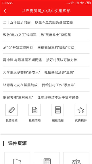 龙江先锋app官方版