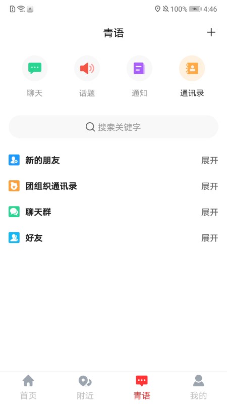 青春重庆手机app