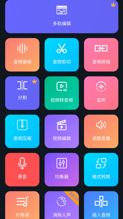 super sound app(又名超级音乐编辑器)